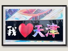 -世纪钟