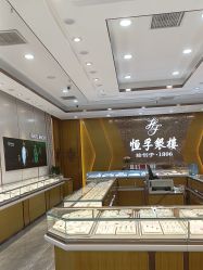 -恒孚银楼(联丰广场店)
