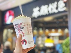 -茶颜悦色(金茂览秀城LG层外街店)