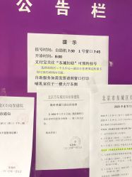 -北京市东城区妇幼保健院(南院区)