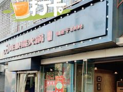 -陈眼镜火锅(总店)