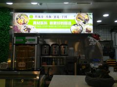 -溢仙茶(中防万宝城店)