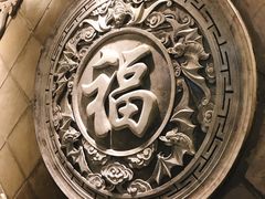 -亿诣蝎府炸酱面羊蝎子火锅(酷车小镇店)