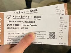 -上海话剧艺术中心