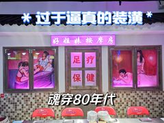 门面-马路牙子烧烤音乐酒馆(望京店)