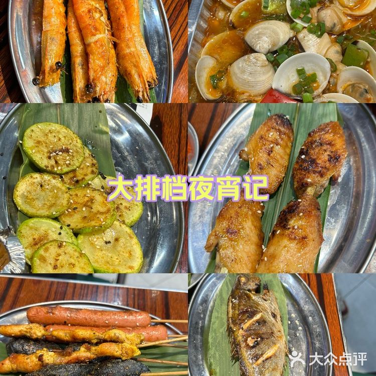 铁棚烧烤