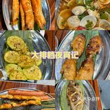 铁棚烧烤