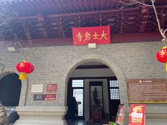 -云龙山