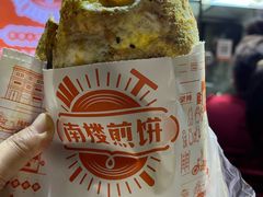 -南楼煎饼(滨江道店)