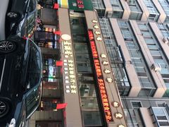 -食蔬不二素食自助餐厅(沈阳铁西店)