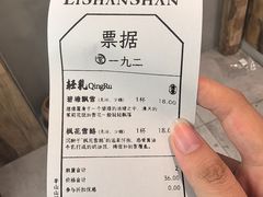 -李山山茶事(景枫店)
