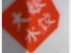 -大娘水饺(朝阳中路百润发店)