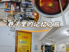 -重庆特色冷锅鱼(武大店)