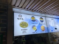 -张小文胡辣汤(龙柏新村店)