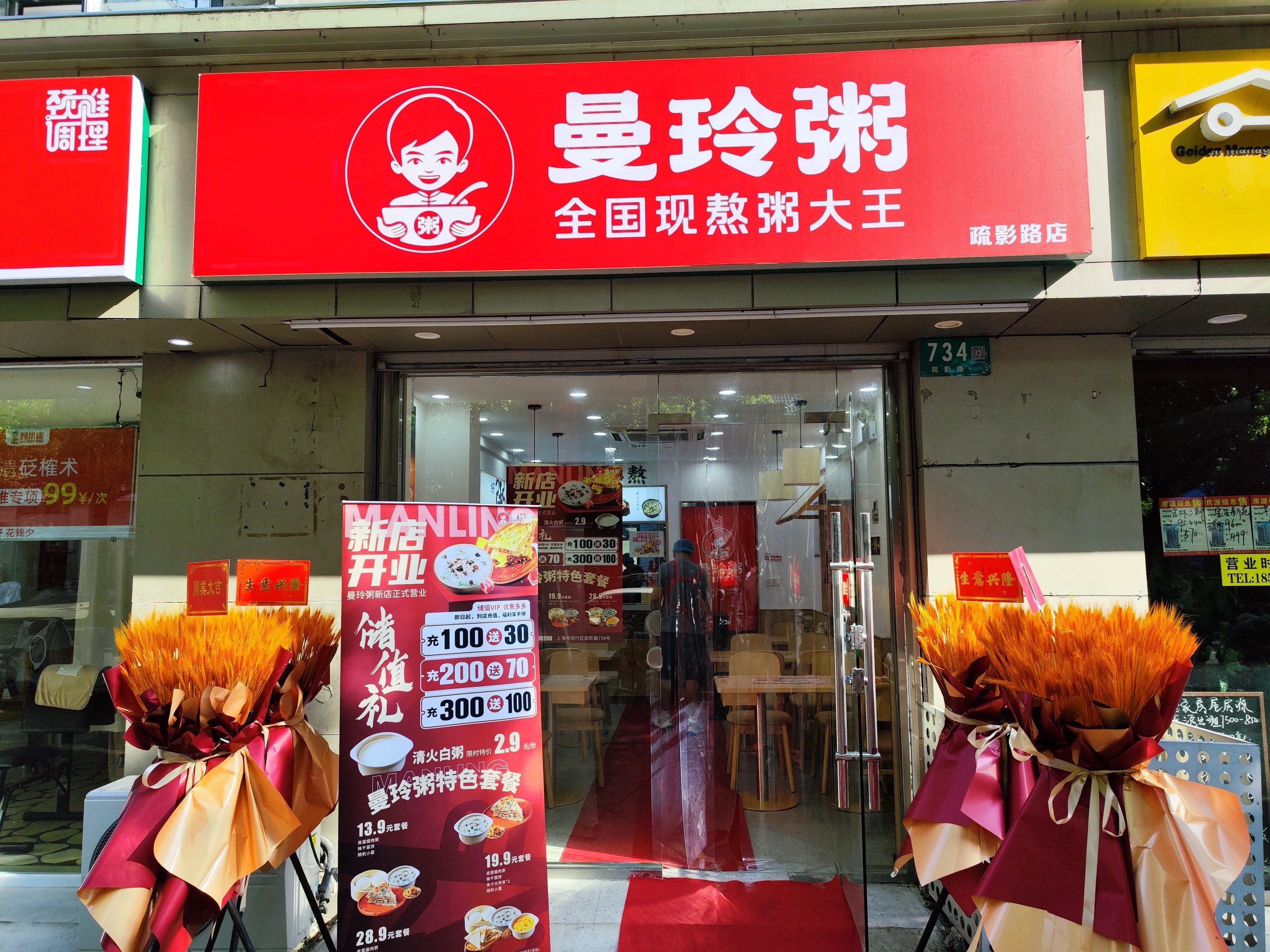 邢台外婆桥粥屋图片