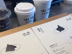 -SAANCI山池咖啡(海上世界文化艺术中心店)