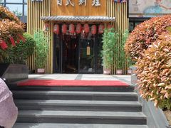 -浦·传统日式料理(3 5 1 1 店)