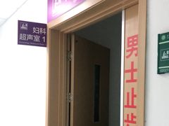 -上海市第六人民医院(临港院区)
