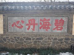 -蓬莱阁景区