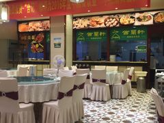大堂-西兰轩清真菜馆(北顺城街店)