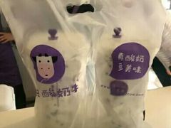 -一只酸奶牛(八一路店)