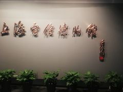 -上海电信博物馆