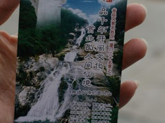 android_upload_pic-北辰山景区