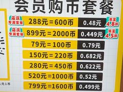 -风云再起游乐汇(北京西单西西友谊店)
