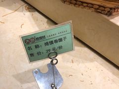 -大张烙馍村(泉山店)