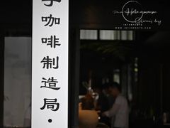 门面-Metal hands·铁手咖啡