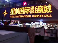 -鸿通城购物中心