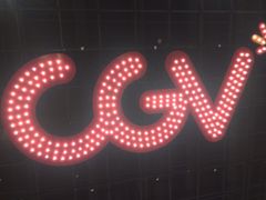 CGV星聚汇影城(永旺梦乐城金银潭店)-CGV影城(金银潭激光IMAX店)