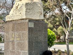 -北京鲁迅博物馆(北京新文化运动纪念馆鲁博馆区)