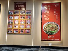 -毛大碗西府削筋面(土门店)