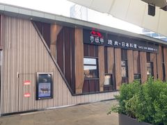-赤坂亭M9和牛烧肉(世博源店)