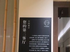 -小茶闲舍·观景商务茶馆(广州塔店)