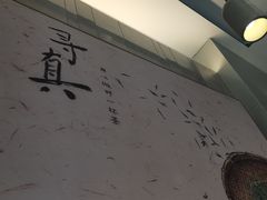 -卡旺卡(黄山黎阳in巷店)