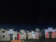 -婺源梦里老家大型山水实景演出