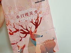 -瑞幸咖啡(万恒大厦店)