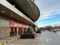 -北京英嘉国际影城(金源CINITY店)