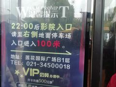 -莲花国际广场
