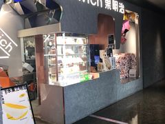 -Fruwich果明治(西单更新场店)
