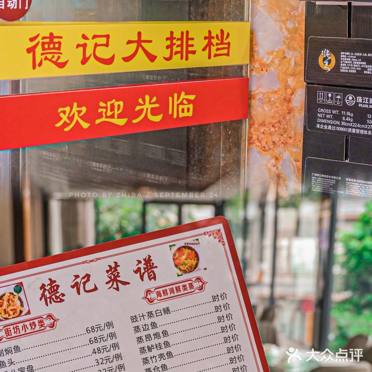 惠州探店｜又是一家可以带长辈过节吃饭的老字号！