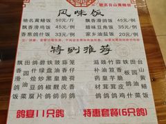 菜单-富哥食店