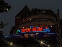 -盆满钵满·国家非遗传承(云台店)