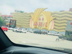 -西贝海鲜汇(槐安路店)