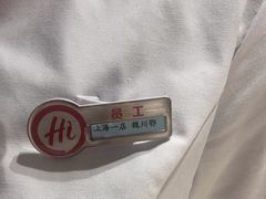 -海底捞火锅(吴中路店)
