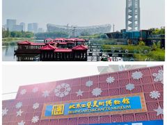 -北京工艺美术博物馆