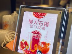 -CoCo都可(虹口龙之梦店)