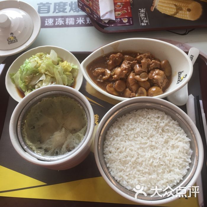 真功夫(洛溪新城店)黄焖栗子鸡套餐图片 第2张